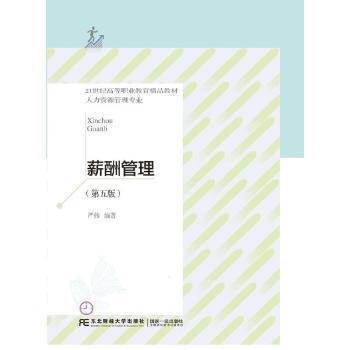 薪酬管理在现代人力资源管理中的重要性